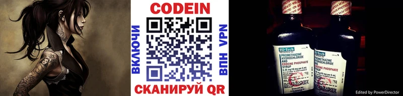 как найти закладки  KRAKEN сайт  Кодеин Purple Drank  Красноперекопск 