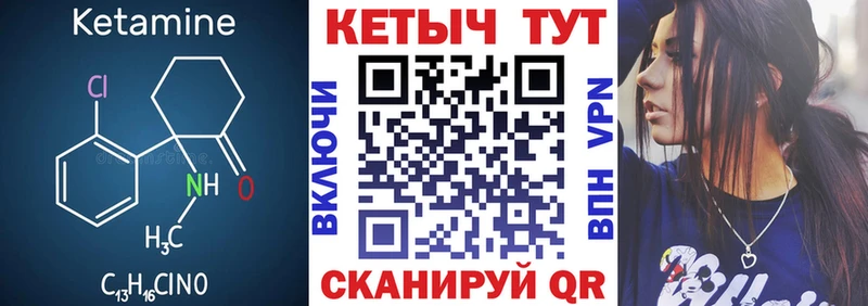 Кетамин VHQ  Красноперекопск 