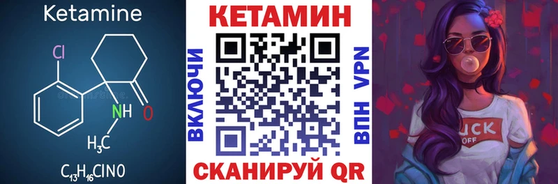 КЕТАМИН VHQ Красноперекопск