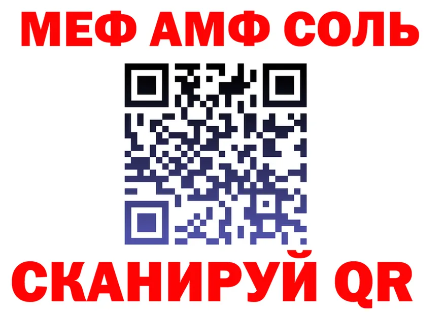 МЕФ мука зеркало дарк нет mega Красноперекопск