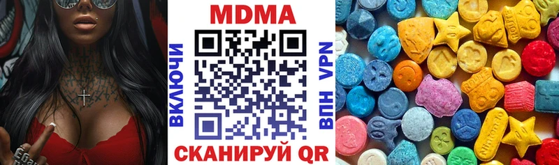 цена наркотик  Красноперекопск  MDMA VHQ 