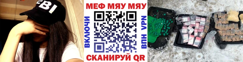 Меф mephedrone  дарнет шоп  Красноперекопск 